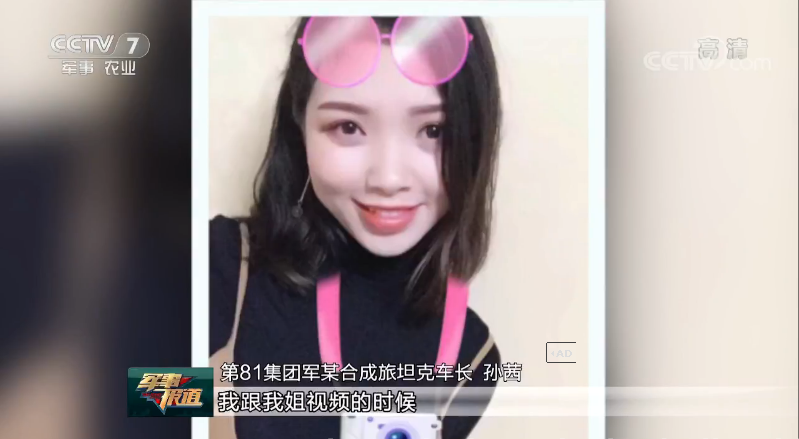 "当代花木兰"吐槽朱日和网太差 网友纷纷@满广志