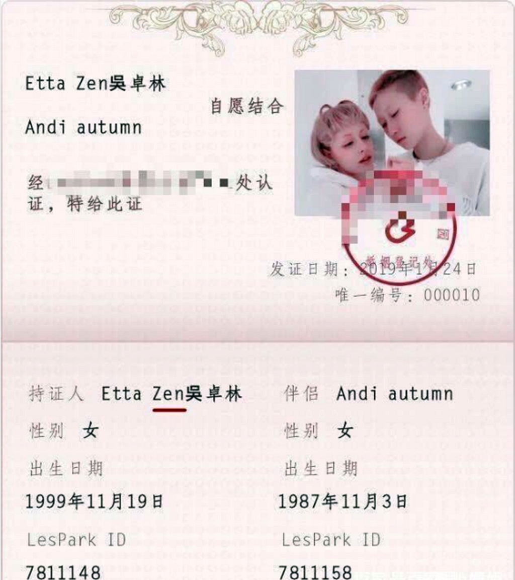 吴卓林结婚图片