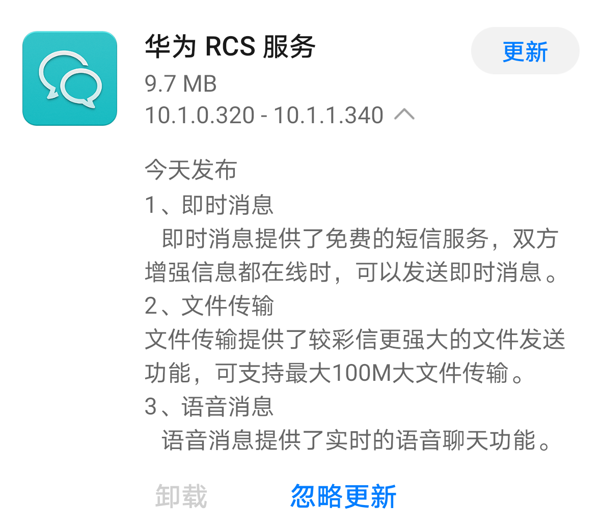 用戶體驗華為手機rcs服務受阻?問題原來出在人工客服