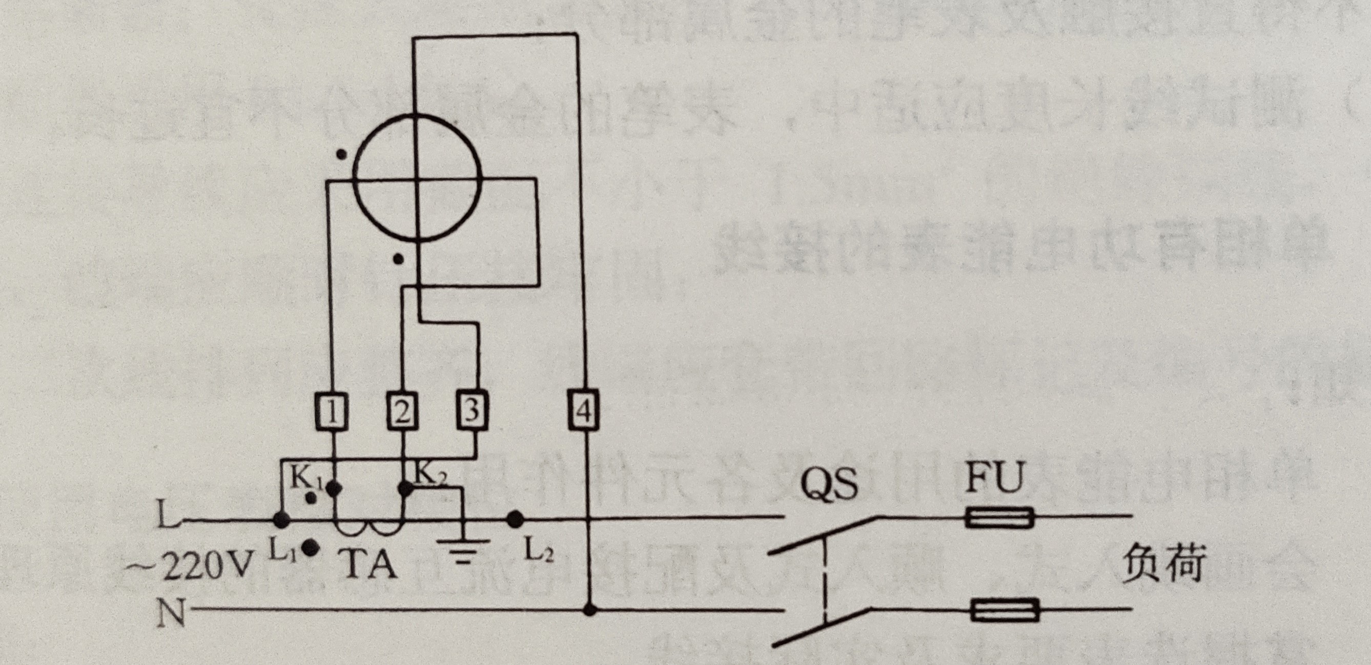 对照接线原理图进行实际接线.按电能表接线端子顺序,有以下接线方式.
