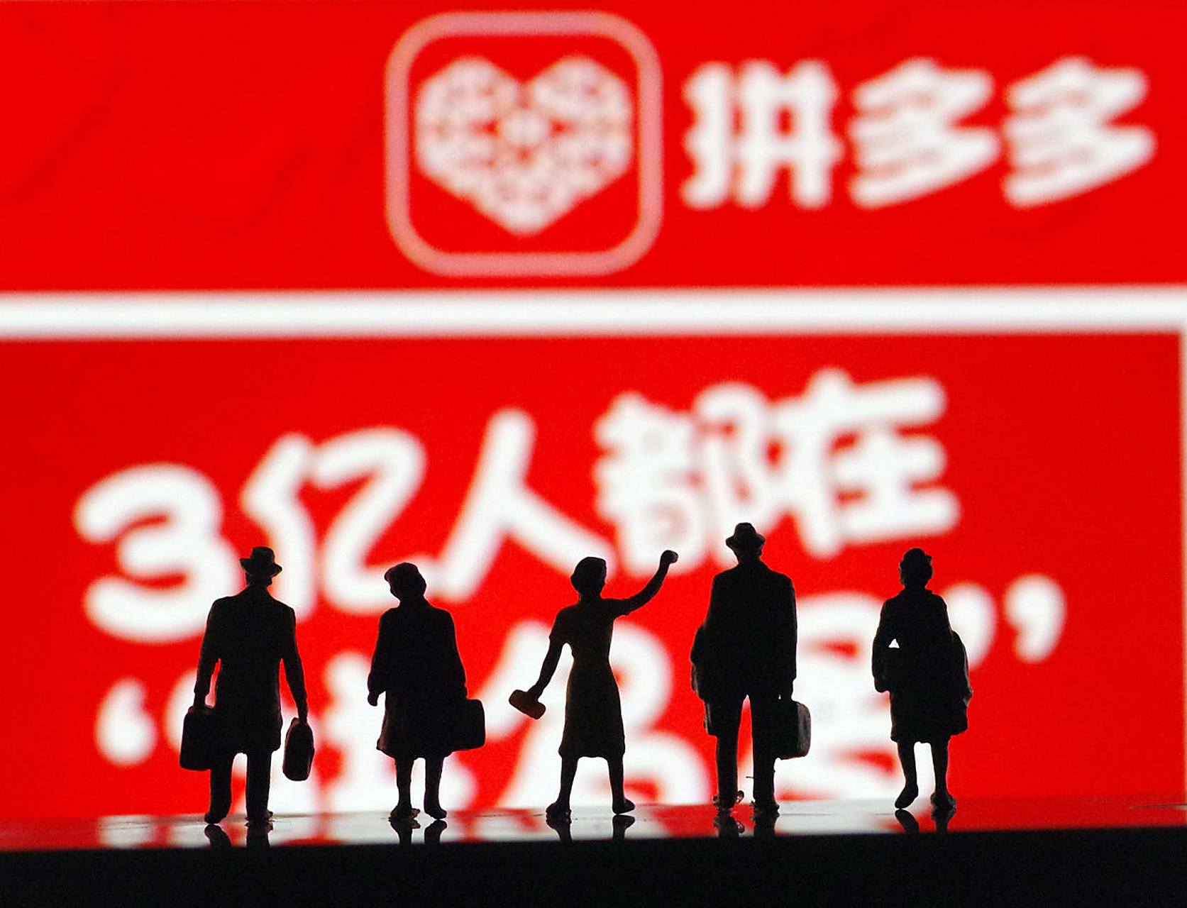 拼多多市值超越京东,逼近阿里,电商三巨头格局或将重塑!