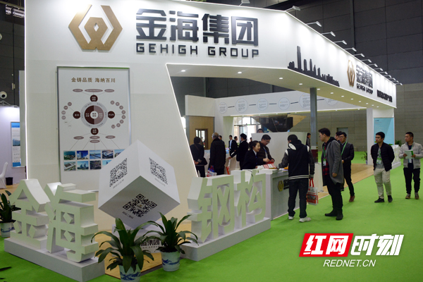 「筑博会」湖南金海集团携多项技术参展 装配式钢结构成行业"新宠"