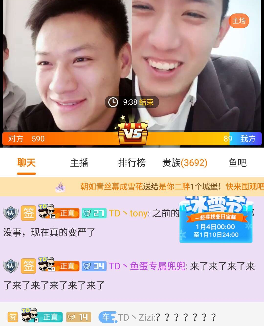斗鱼大型翻车现场,td,正直博无意中连麦到了彡彡九户外!