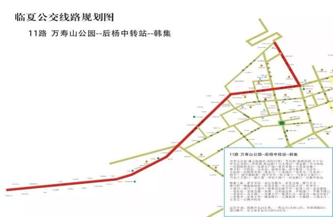 临夏市道路规划图图片