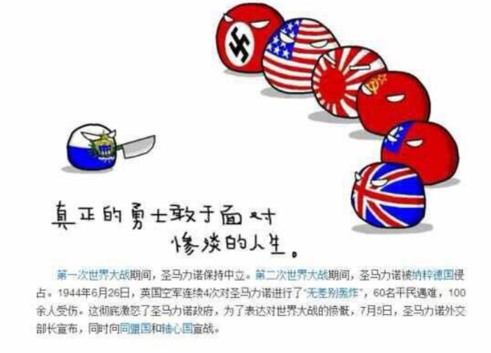 二战所有轴心国国旗图片