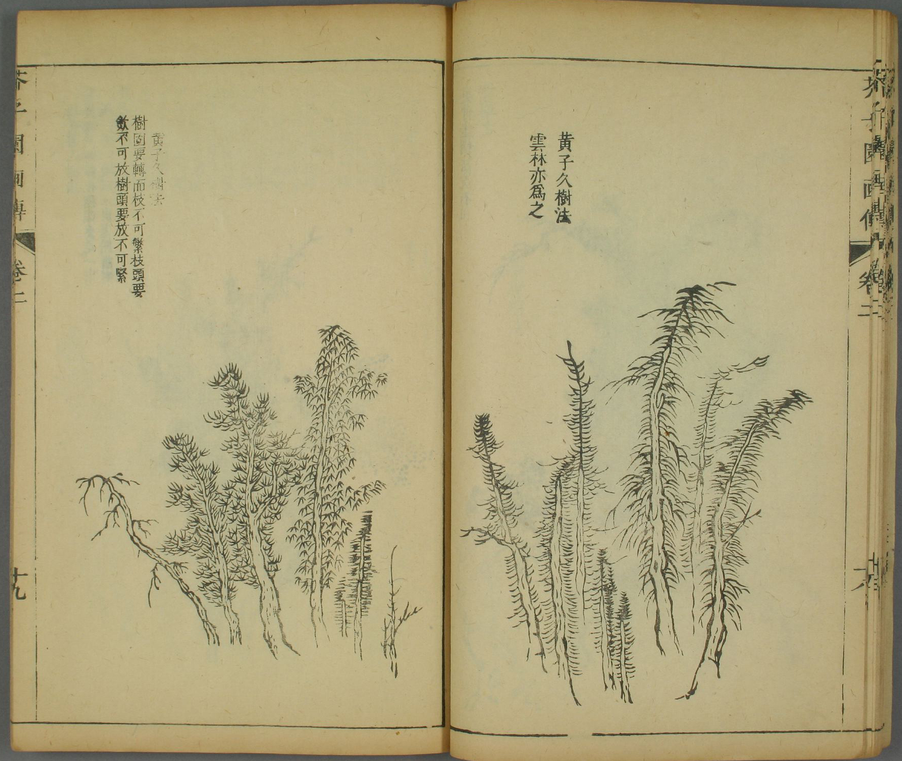 《芥子园画谱》山水篇之树谱精选高清图,学山水不可不读!