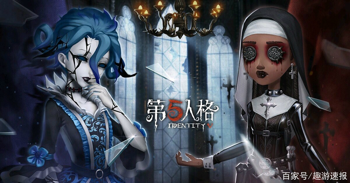 第五人格:新萬聖節