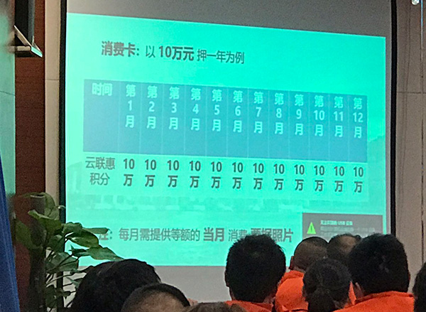 云联惠 最新动态图片