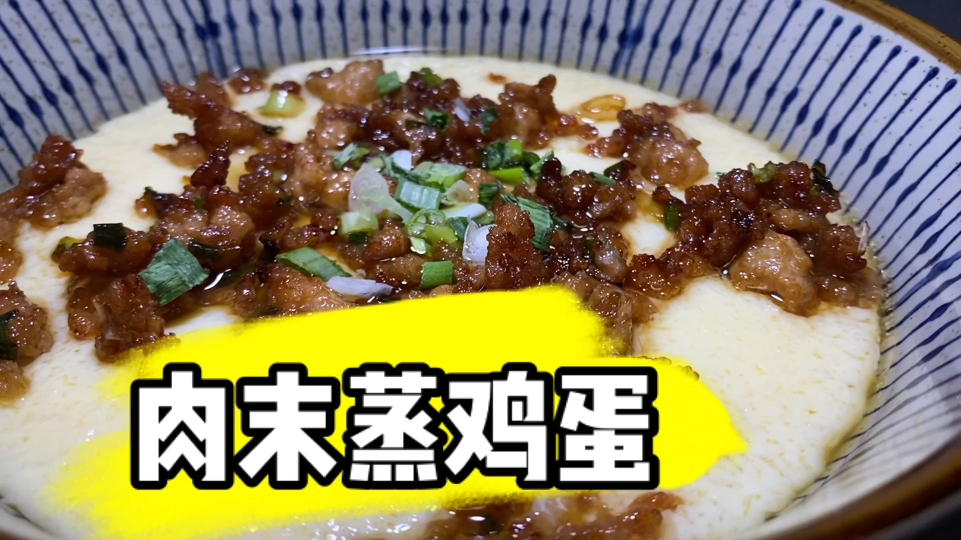 一分钟学会,这样的肉末蒸鸡蛋,简单方便,味道更香更浓