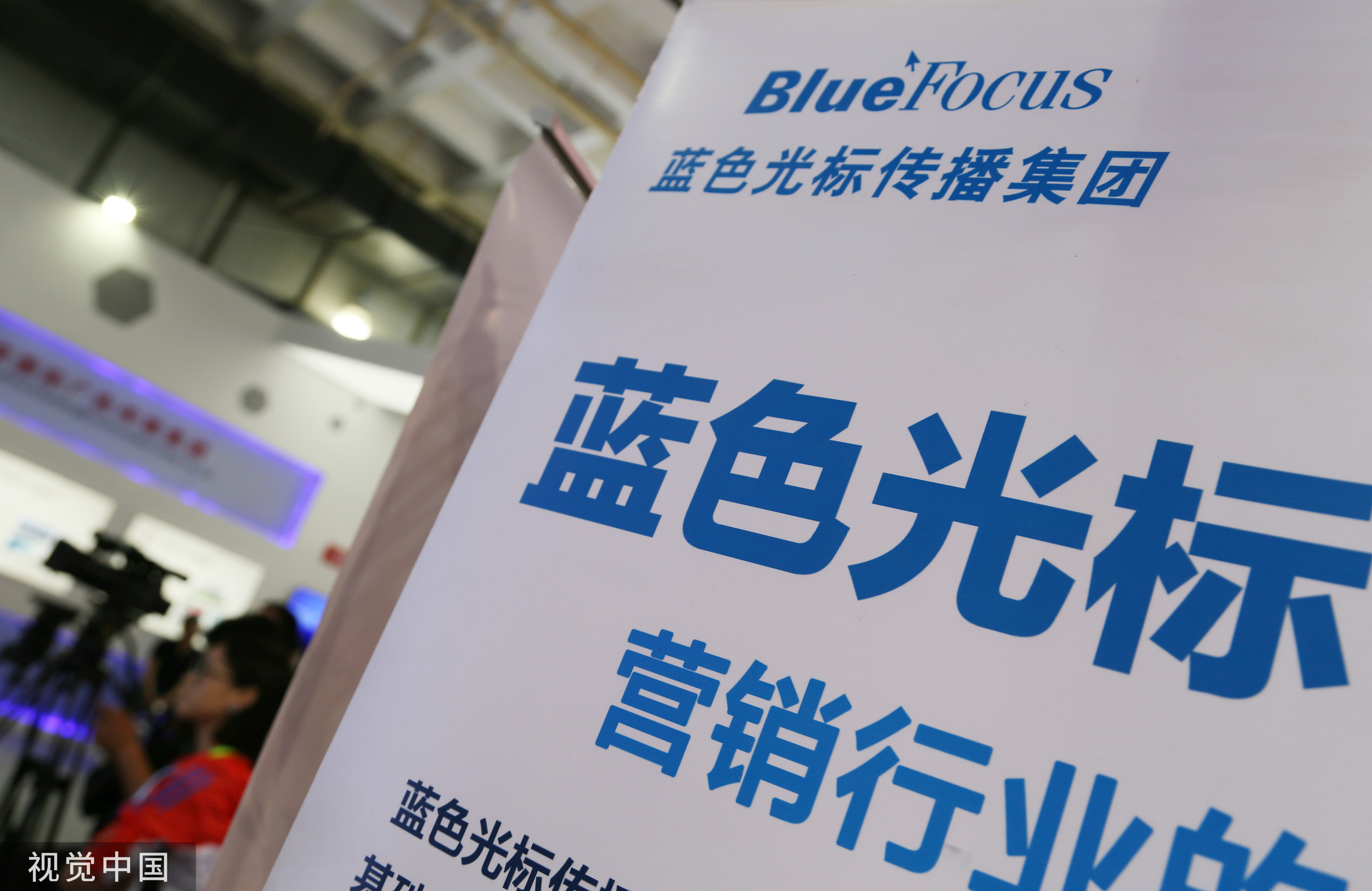 控股美股上市平台注入5家公司股权,蓝色光标未来海外业务目标300亿