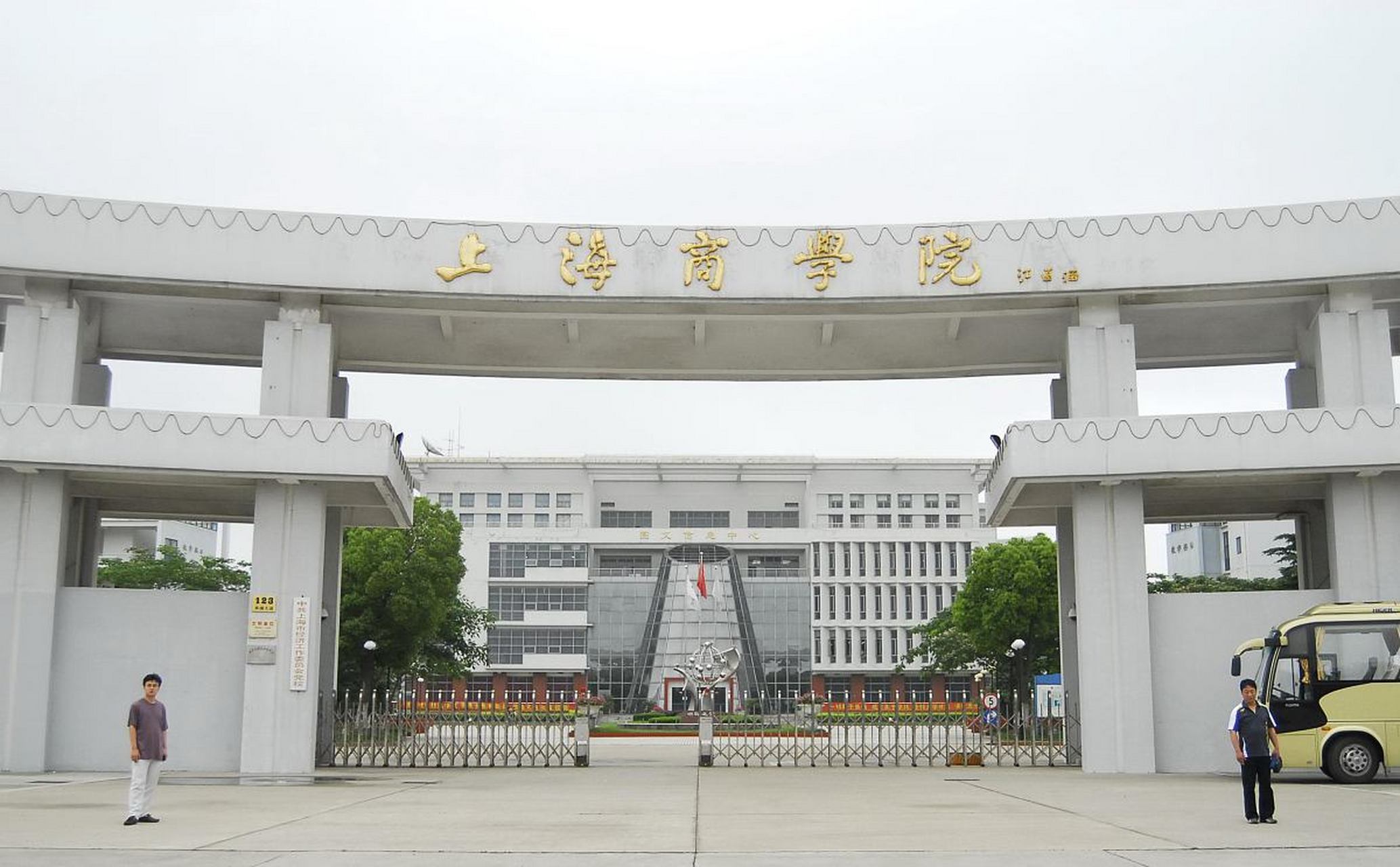 上海商学院怎么样 上海商学院创建于1950年,现有3个校区和1个办学点,