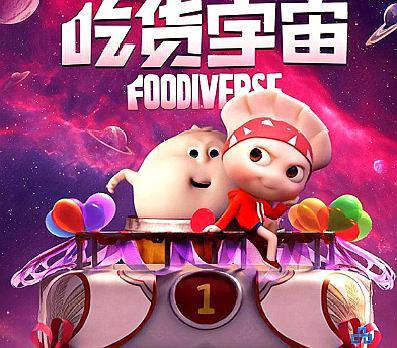 《吃货宇宙》接受自己不完美的一面才是最大的幸福