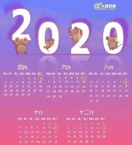 2月有29天