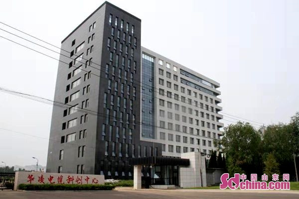 民企发展瞰章丘:华凌电缆"扎根章丘 闯出美好未来"