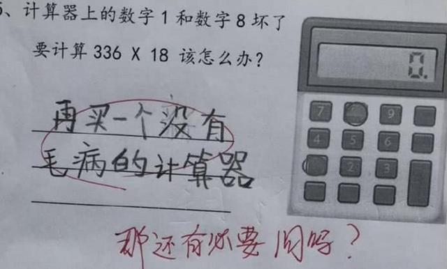 小学生试卷和作业的奇葩答案,老师看了被气晕,爸妈看了追着打!