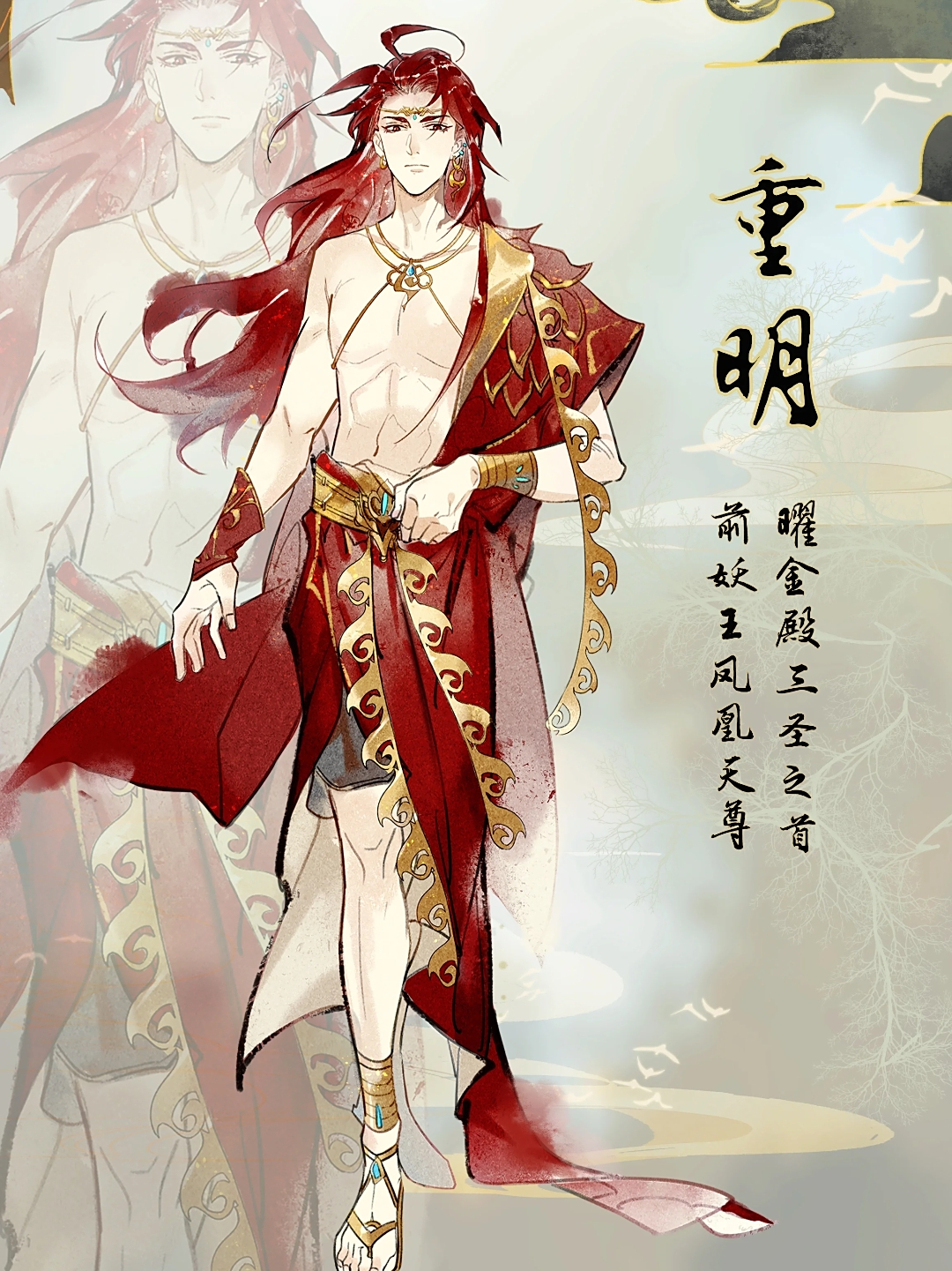 《天宝伏妖录》漫画人设图公布,李景珑霸气上线,孔鸿俊超级可爱