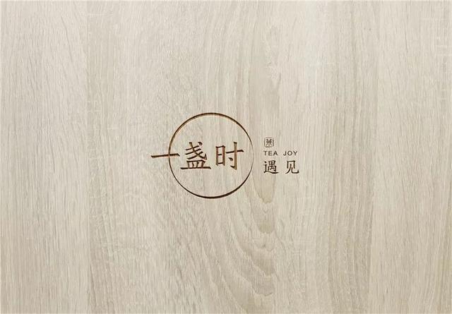 用一盏茶的时间,遇见生活的美好——遇见一盏时logo提案