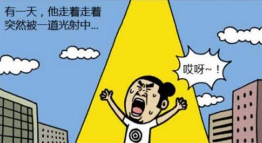 搞笑漫画:一道光的照射,男子获得神奇的技能