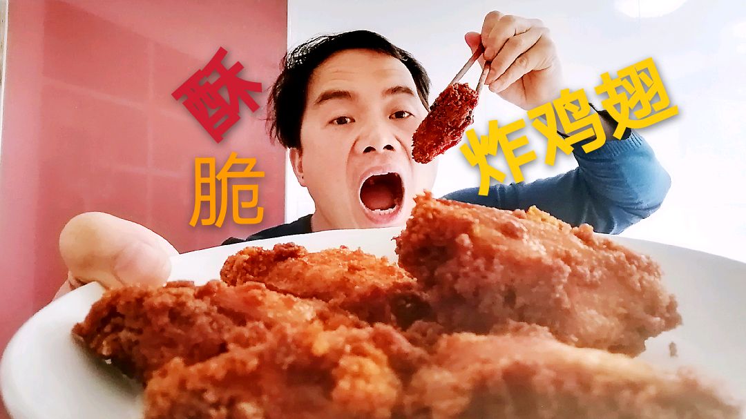 家常“炸鸡翅”,这样做太好吃了,出锅被抢光