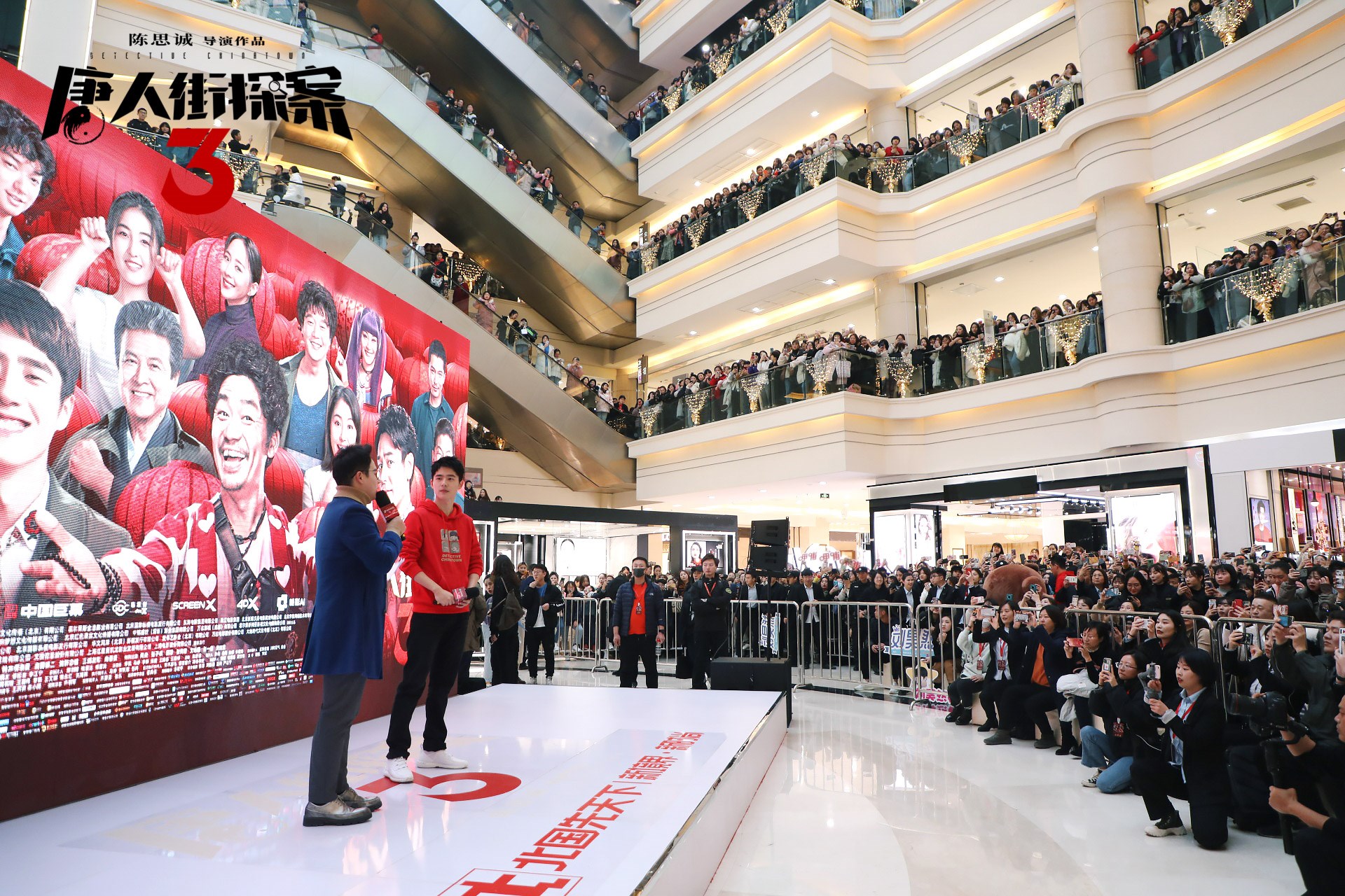 刘昊然开启唐探3全国路演 遭"妈粉"灵魂提问现场笑声不断