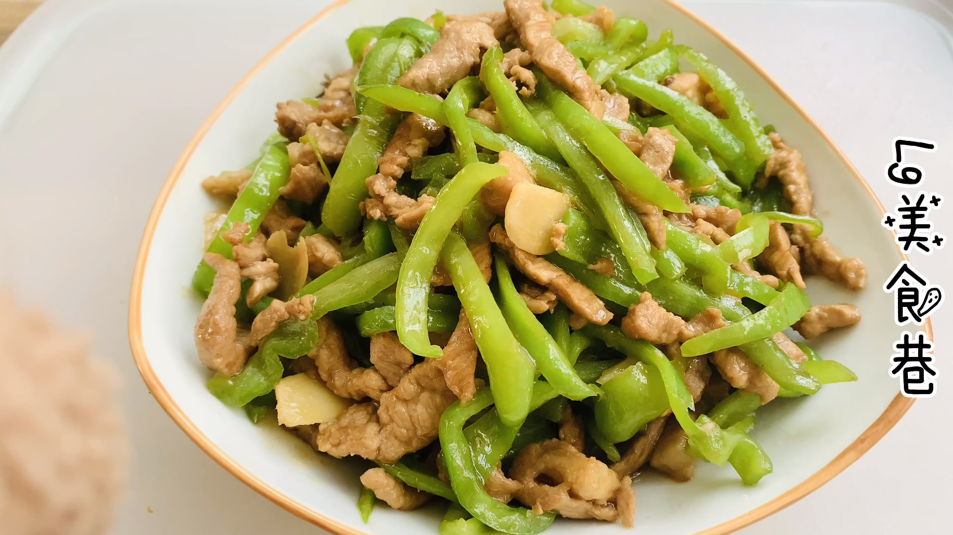 青椒炒肉丝的家常做法,肉丝香嫩入味,下饭一级棒满满正能量!