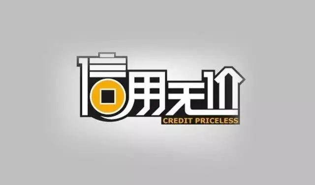 威海出台四项信用激励措施助力企业复工复产和项目建设