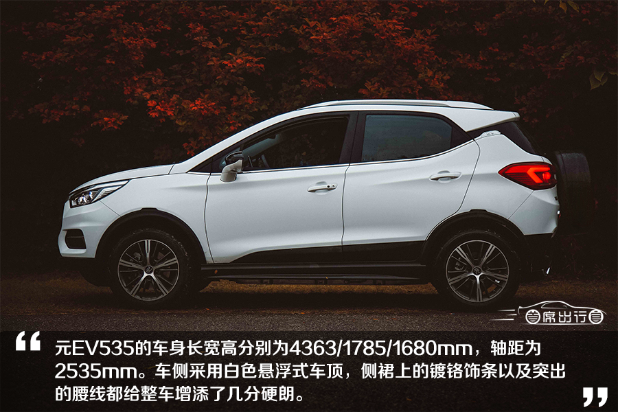 最具性价比的"王朝系列"车型丨试驾比亚迪元ev535