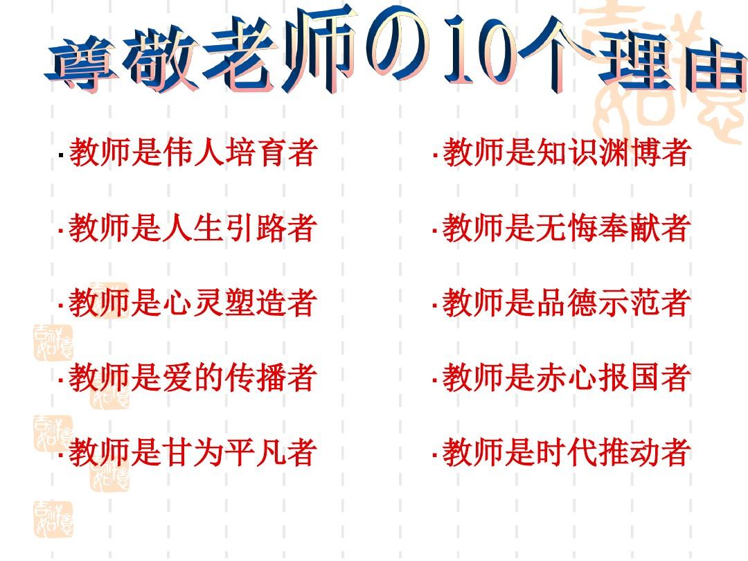 全国教育工作会:重振师道尊严,2019年,属于教师的春天会来吗?