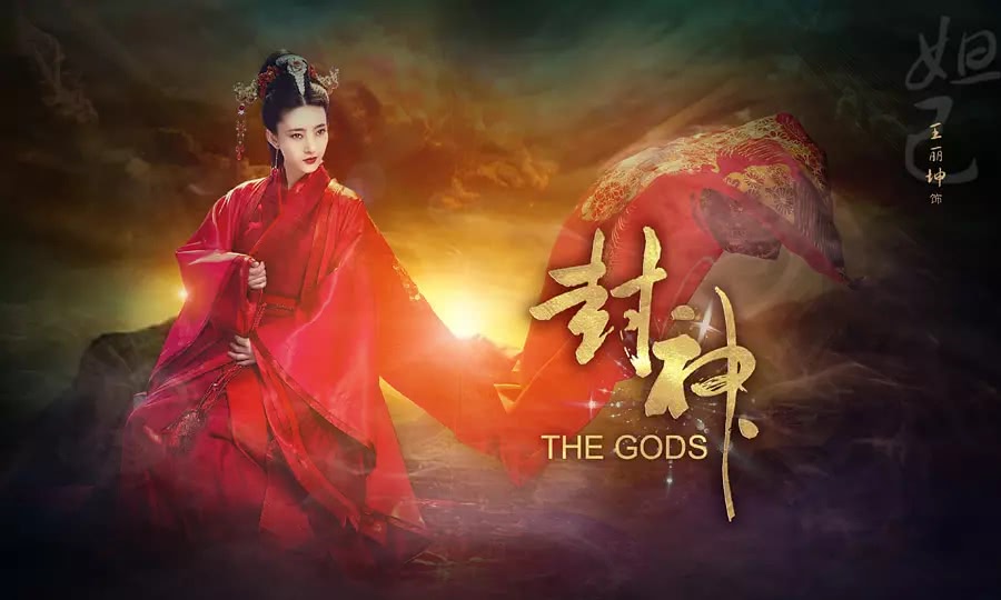 封神对朝歌,王丽坤对吴谨言,2019年两版"苏妲己"谁更美?