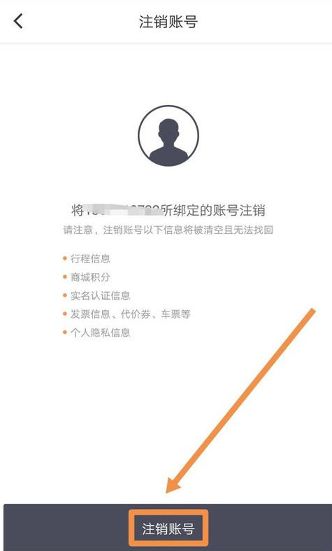 滴滴车主注销换另一个人注册怎么操作