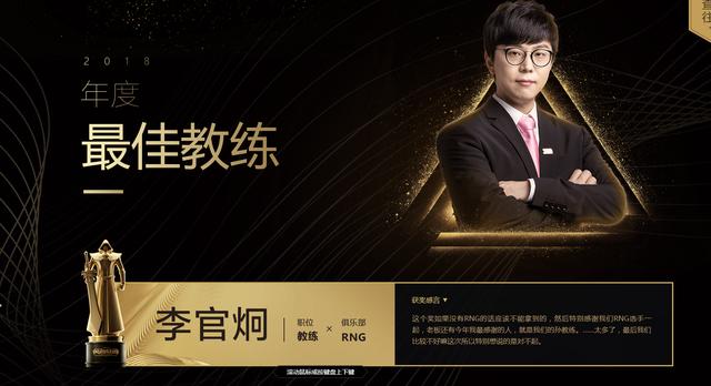 rng前教练heart担任edg教练:明年edg成绩能否突破八强?