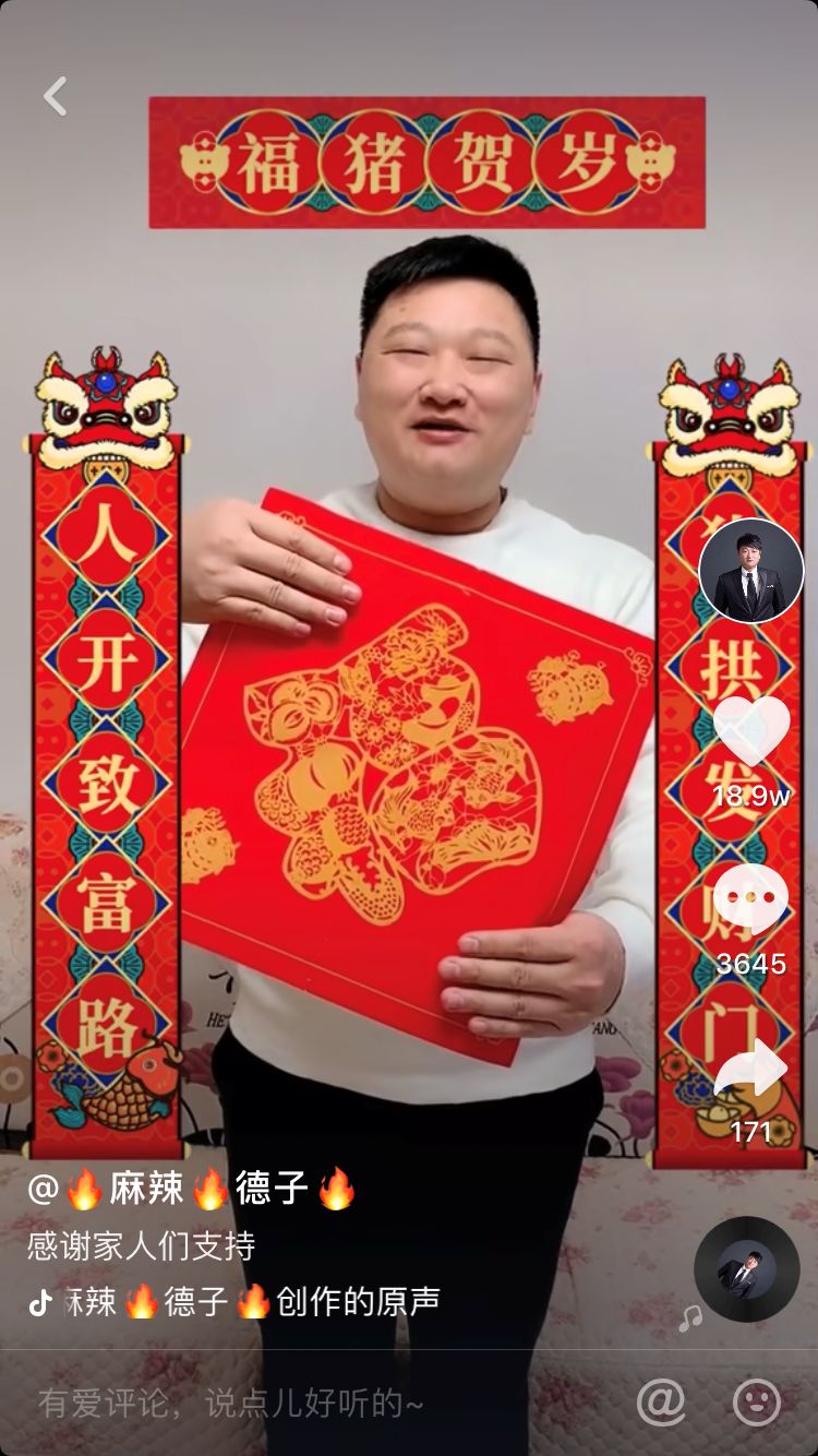 春节吸粉千万,继毛毛姐之后又一现象级网红,麻辣德子凭什么火?