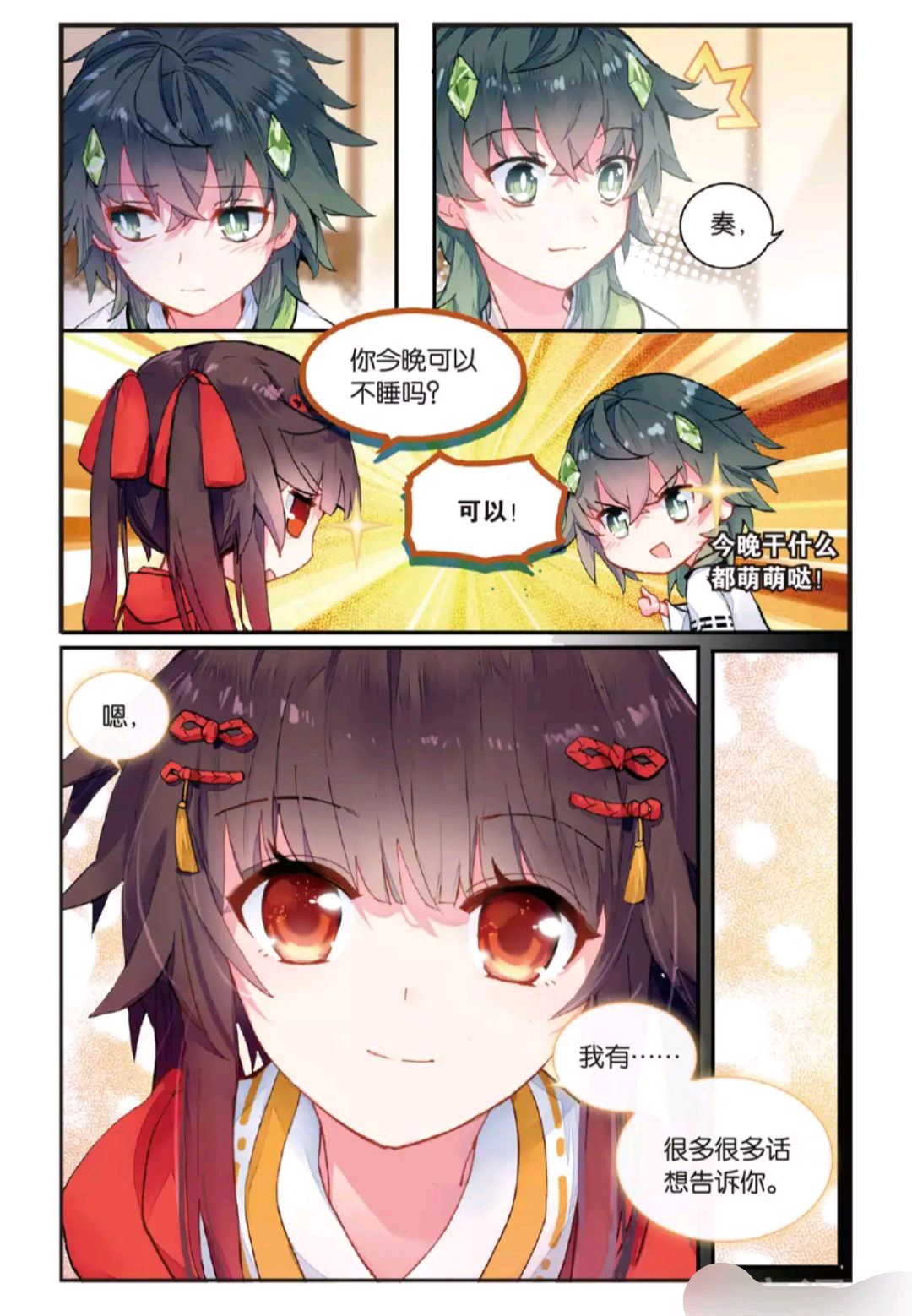 天行轶事:不到最后就猜不到结局,当初你站的cp在一起了吗