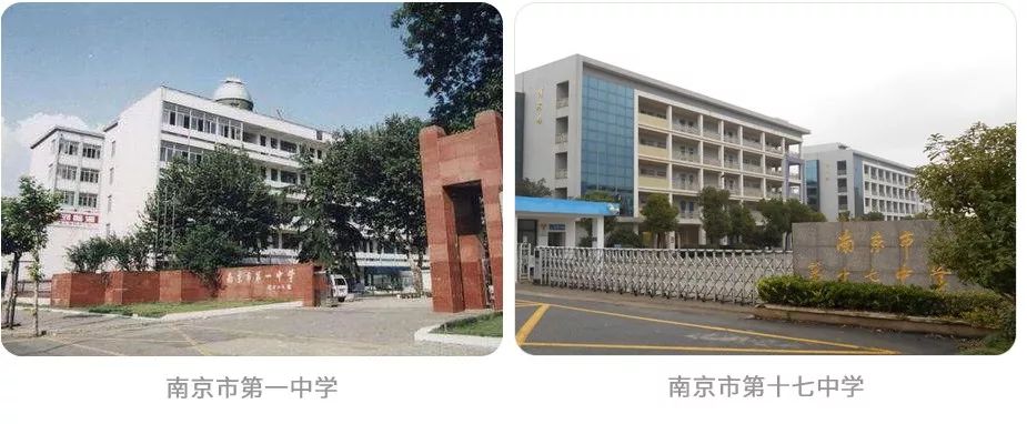 与南京一中合作办学!十七中更名"一中分校"