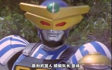 铁甲小宝:为何所有的机器人都要听蜻蜓队长的话?他究竟是谁?
