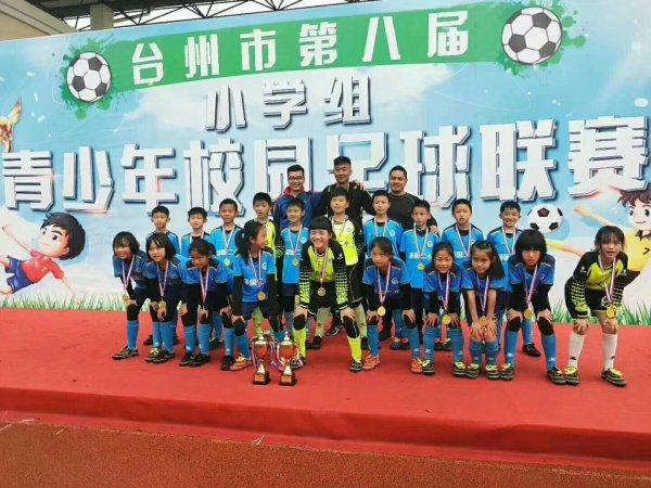 温岭首次!泽国二小足球队问鼎台州双冠