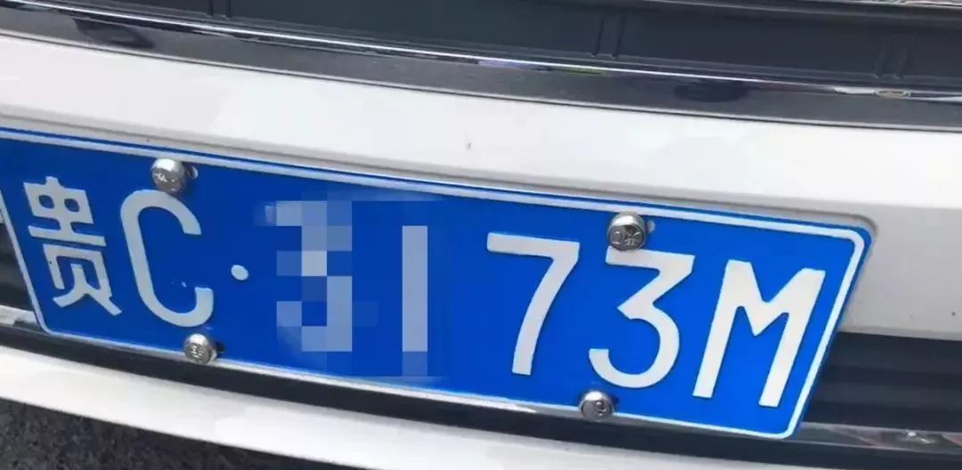 贴块磁铁,车牌"3"变"5",遵义司机摊上大事了