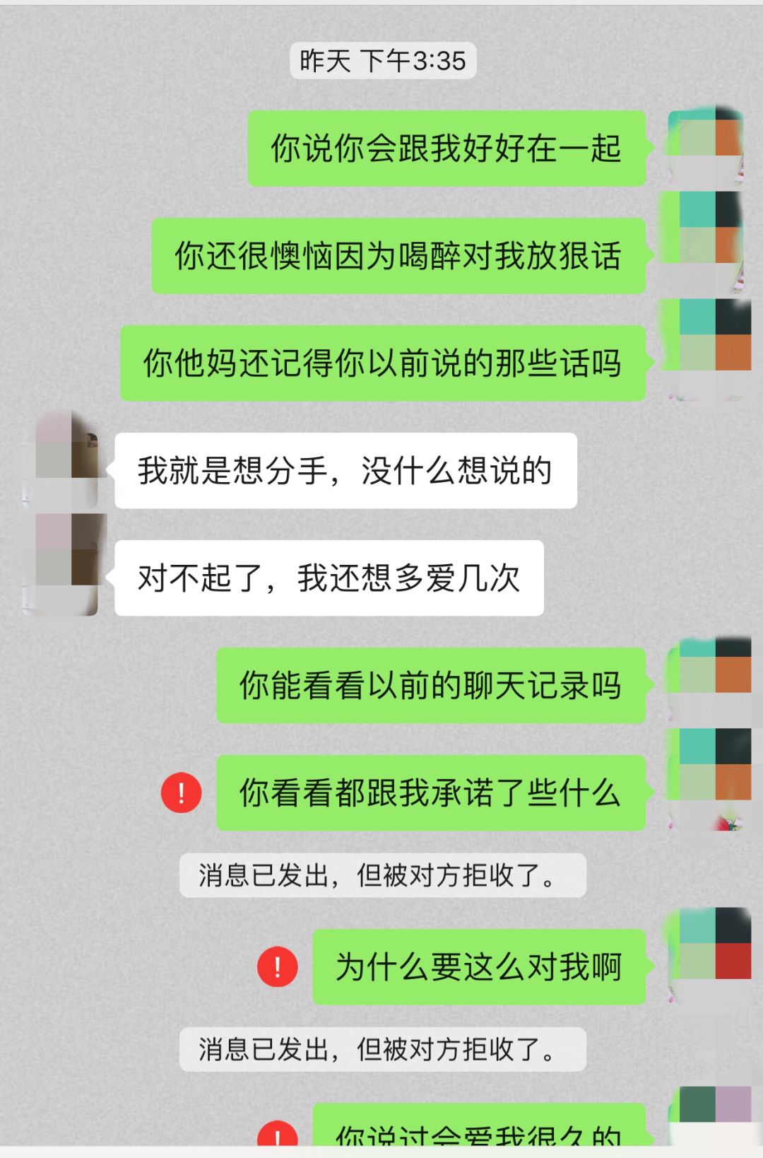 聊天记录千万不要截图