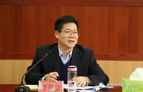 省法院李群星副院长到恩施法院督查司法体制改革工作