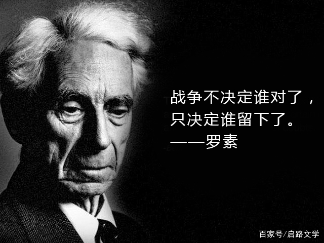 罗素很精辟的名言 一语道破了父亲们最根本的缺点 警醒世人 启路文学 古今文学经典传承