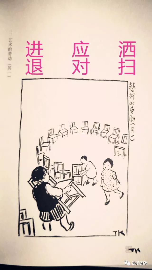 青春期系列篇(二):洒扫应对进退教育,你知道有多重要吗?
