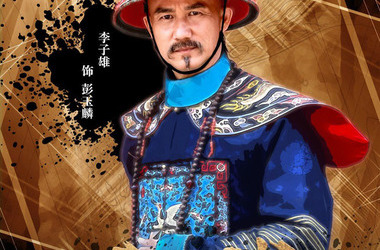 清朝的一位好官,彭玉麟与李沅发农民起义