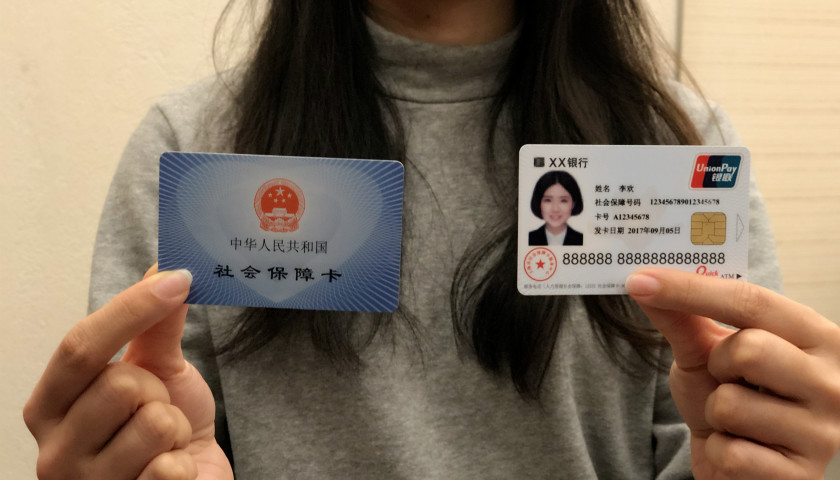 上海2019年1月1日起换发新版社保卡,将具备金融功能