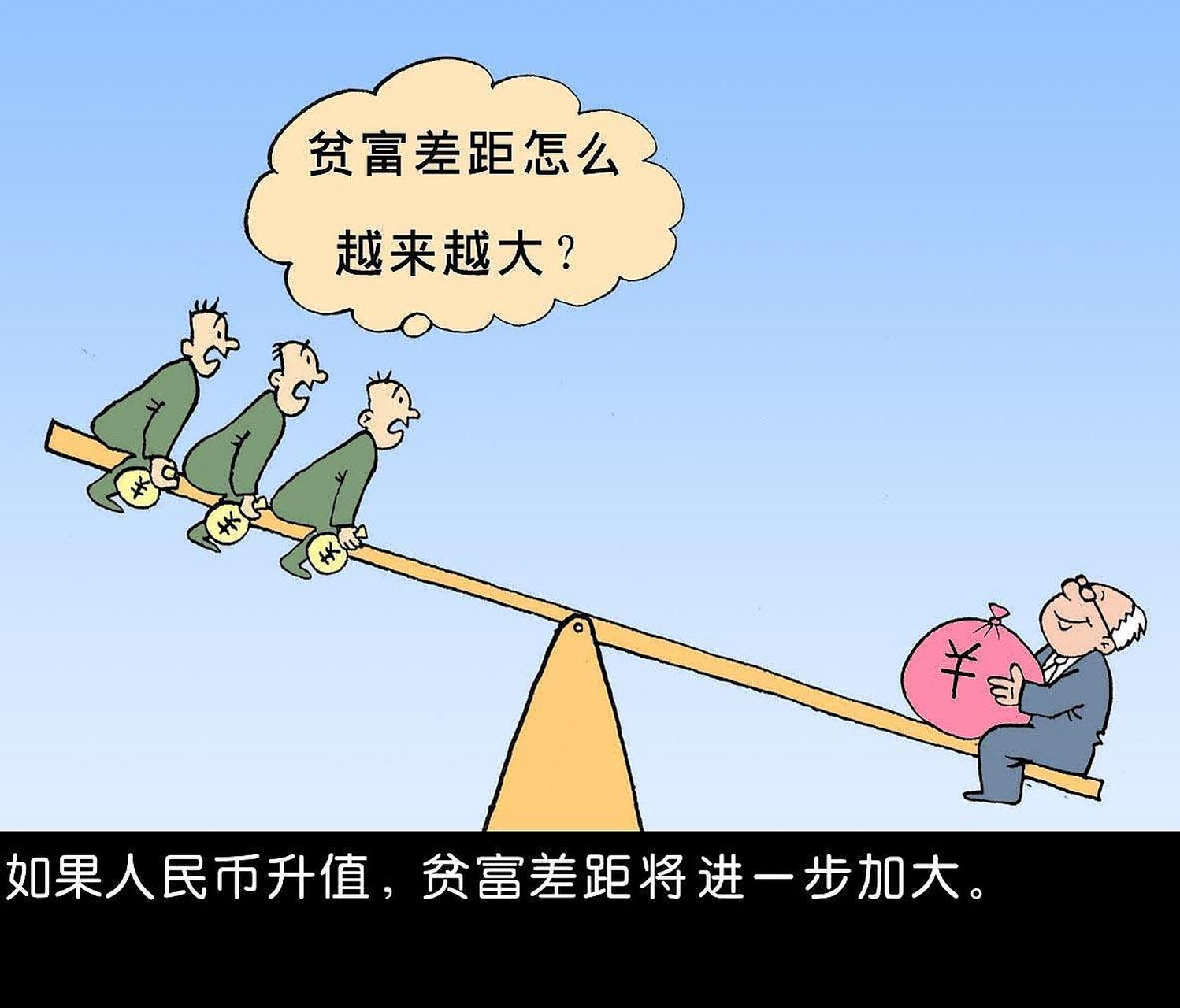 贫富差距在加大,还是在缩小?留个普通人的机会和资源是越来越少.