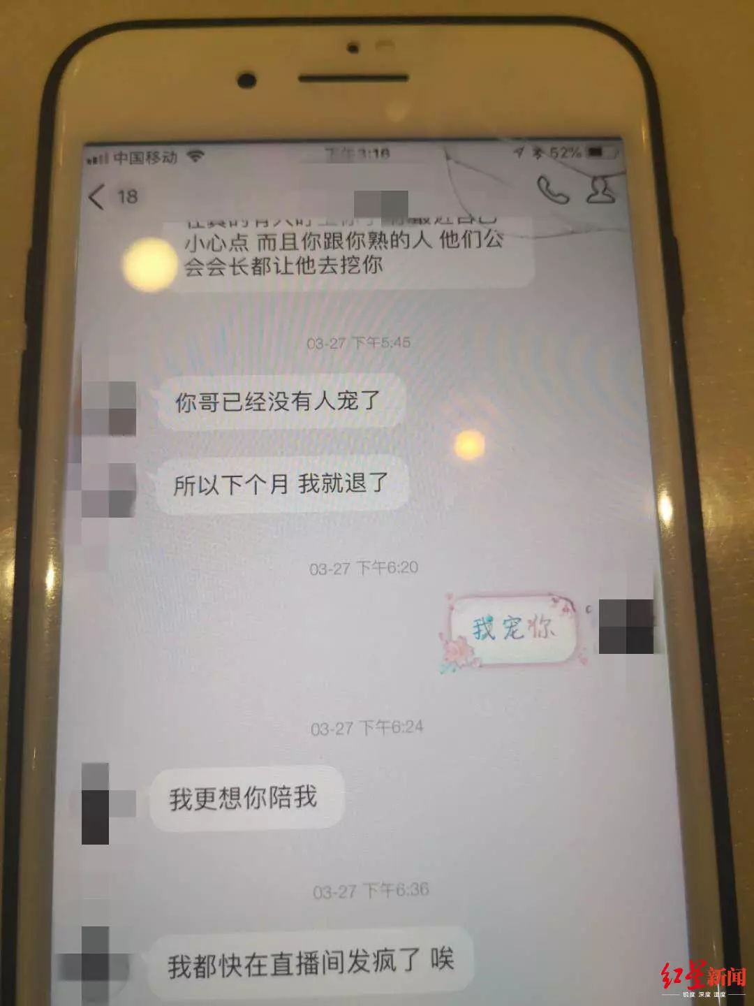 十一岁女孩打赏主播上百万