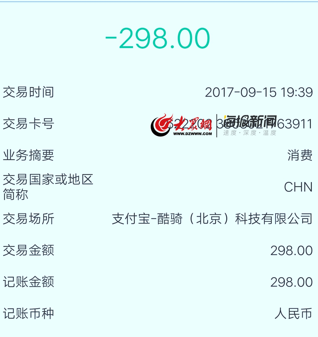 酷骑单车押金三年未退!青岛用户寻求法律援助