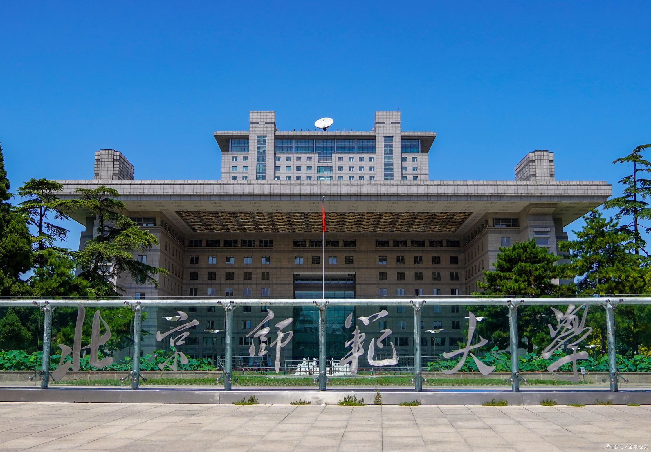 2022北京师范大学辐射防护及环境保护考研复试线等综合备考指南