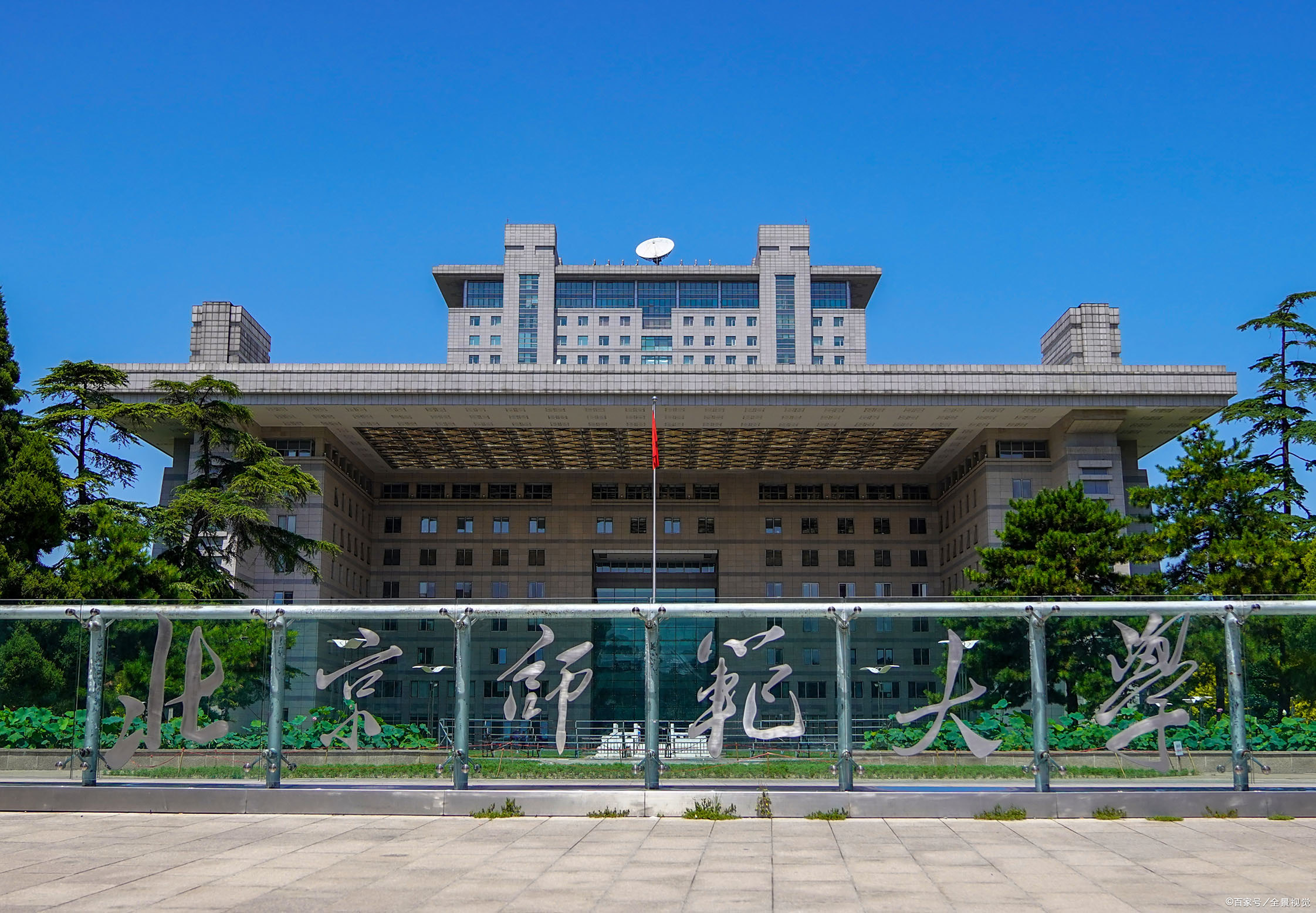 2022北京师范大学辐射防护及环境保护考研复试线等综合备考指南