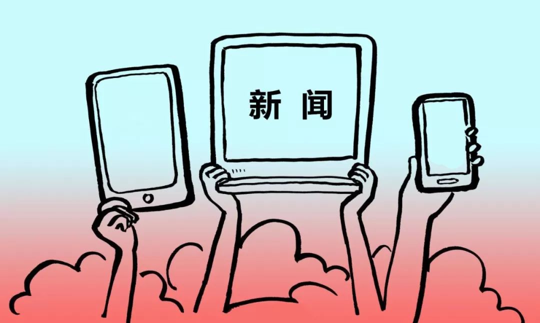 评论 | 失真新闻再新鲜也名不符实