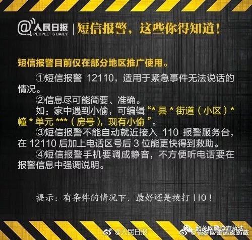 重庆短信报警区号是什么号码 重庆短信报警区号是什么号码
